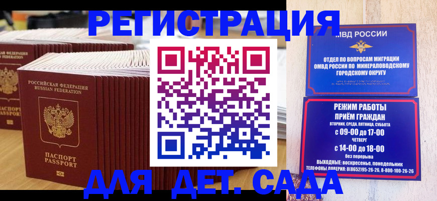 прописка в Агиделе