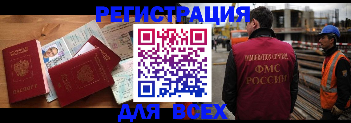 временная регистрация законно в Агиделе