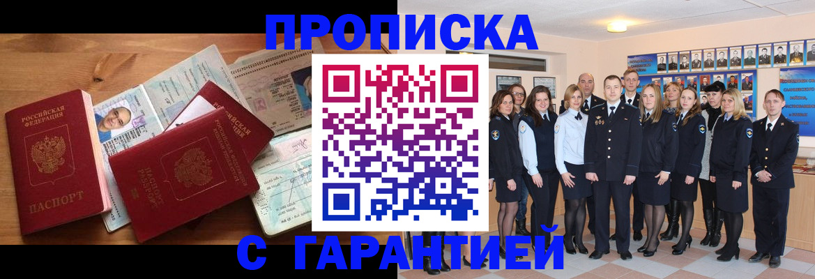 пропишу в квартире в Агиделе