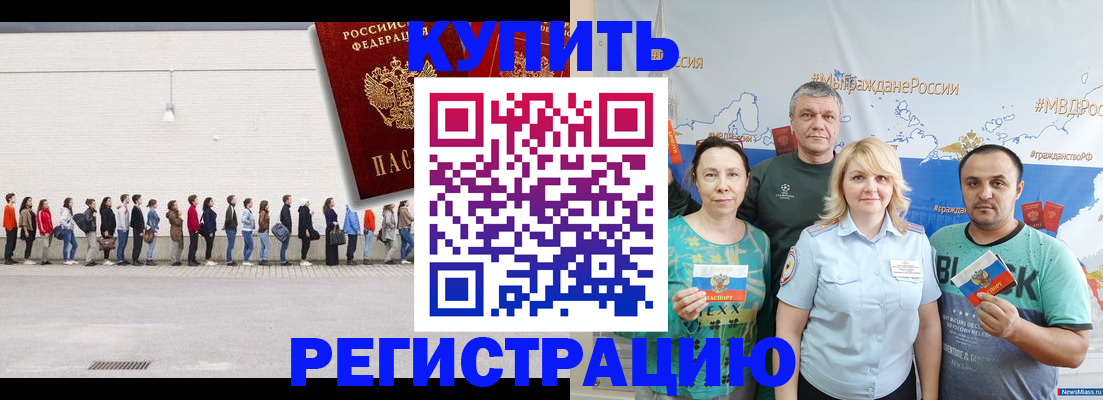прописка законно в Агиделе